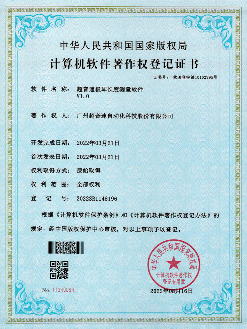 56-米兰·(milan)中国极耳长度测量软件V1.0